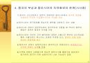 경제통합이 한국경제에 미치는영향 6페이지