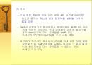 경제통합이 한국경제에 미치는영향 9페이지
