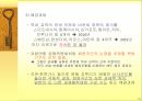경제통합이 한국경제에 미치는영향 10페이지