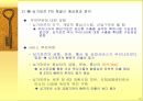 경제통합이 한국경제에 미치는영향 12페이지