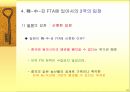 경제통합이 한국경제에 미치는영향 18페이지