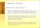 경제통합이 한국경제에 미치는영향 20페이지