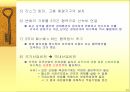 경제통합이 한국경제에 미치는영향 23페이지