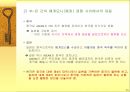 경제통합이 한국경제에 미치는영향 25페이지