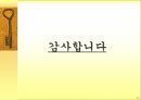 경제통합이 한국경제에 미치는영향 27페이지