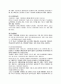 기업문화의7S요소 2페이지
