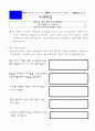 독서학습 산골마을 아이들 1페이지
