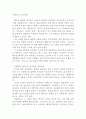 독서감상문,줄거리,데미안을 읽고 2페이지