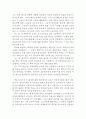 독서감상문,줄거리,데미안을 읽고 3페이지