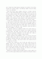 독서감상문,줄거리,데미안을 읽고 4페이지