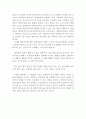 독서감상문,줄거리,데미안을 읽고 5페이지