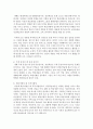 성인을 교육하기 위한 방법과 아동을 교육하기 위한 방법이 달라야 한다면, 성인은 어떻게 교육을 해야 하고, 아동은 어떻게 교육을 해야 하는지를 논하시오 4페이지