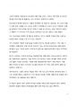 A+ 서평 AI 마인드를 읽고 나서 6페이지
