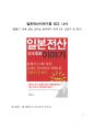 A+ 서평 지혜롭게 투자한다는 것을 읽고 나서 1페이지