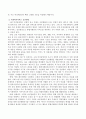고령의 여성장애인을 위한 사회복지 서비스 증진방안에 대하여 논의해 보시오. 3페이지