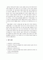 [노인복지론] 치매의 정의와 진단방법을 설명하고 치매를 예방하기 위한 방법과 치료법을 설명하시오. 7페이지