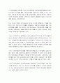지역사회에서 적용할 수 있는 지역사회역량 강화 방법을 예를 들어 제시하시오 3페이지
