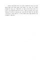 [우수 독후감] 은교를 읽고 2페이지