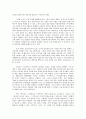 [서평][중국시장] 중국 함정을 읽고 쓴 서평 2페이지