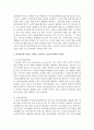 우리나라의 복지정책 중 자신이 관심을 가지고 있는 분야를 선택하여 복지현황조사, 외국의 복지와 비교분석, 자신의 의견을 토대로 우리나라 복지정책의 문제점과 개선방안을 작성하시오 6페이지