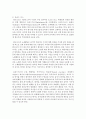 달크로즈의 음악 교수교수법 중 유리드 믹스, 솔페이지, 즉흥연주에 대해 조사하고 자신의 음악적 견해를 쓰세요 3페이지