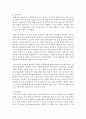 달크로즈의 음악 교수교수법 중 유리드 믹스, 솔페이지, 즉흥연주에 대해 조사하고 자신의 음악적 견해를 쓰세요 4페이지