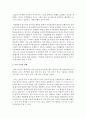 달크로즈의 음악 교수교수법 중 유리드 믹스, 솔페이지, 즉흥연주에 대해 조사하고 자신의 음악적 견해를 쓰세요 5페이지