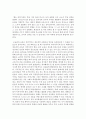 달크로즈의 음악 교수교수법 중 유리드 믹스, 솔페이지, 즉흥연주에 대해 조사하고 자신의 음악적 견해를 쓰세요 6페이지