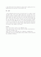달크로즈의 음악 교수교수법 중 유리드 믹스, 솔페이지, 즉흥연주에 대해 조사하고 자신의 음악적 견해를 쓰세요 7페이지