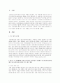 핸드폰 등 전자매체를 통한 놀이시간이 길어지면서 가정에서 부모와 함께 전자매체가 아닌 균형 잡힌 놀이를 할 수 있는 방법을 3가지 이상 제시하시오 2페이지