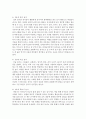 핸드폰 등 전자매체를 통한 놀이시간이 길어지면서 가정에서 부모와 함께 전자매체가 아닌 균형 잡힌 놀이를 할 수 있는 방법을 3가지 이상 제시하시오 4페이지