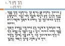 아동간호학 투약간호 [PPT 발표자료] 3페이지