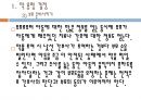 아동간호학 투약간호 [PPT 발표자료] 5페이지
