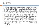 아동간호학 투약간호 [PPT 발표자료] 7페이지