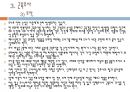 아동간호학 투약간호 [PPT 발표자료] 13페이지