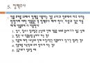 아동간호학 투약간호 [PPT 발표자료] 15페이지