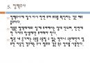 아동간호학 투약간호 [PPT 발표자료] 17페이지