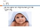 아동간호학 신생아의 호흡유지 중재 [PPT 발표자료] 4페이지