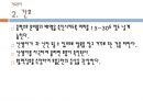 아동간호학 신생아의 호흡유지 중재 [PPT 발표자료] 5페이지