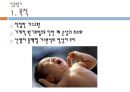 아동간호학 신생아의 호흡유지 중재 [PPT 발표자료] 9페이지