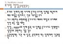 아동간호학 신생아의 호흡유지 중재 [PPT 발표자료] 13페이지