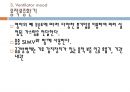 아동간호학 신생아의 호흡유지 중재 [PPT 발표자료] 16페이지