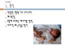 아동간호학 신생아의 호흡유지 중재 [PPT 발표자료] 19페이지