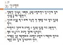 아동간호학 신생아의 호흡유지 중재 [PPT 발표자료] 30페이지