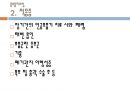 아동간호학 신생아의 호흡유지 중재 [PPT 발표자료] 36페이지