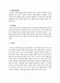 사회복지법의 발달과정과 발전방향을 분석하여 논하시오 9페이지