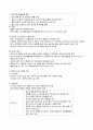 성인간호학 주제학습 [간경변증 합병증, 식도정맥류 결찰술, 복수천자] 6페이지