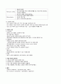 성인간호학 주제학습 [간경변증 합병증, 식도정맥류 결찰술, 복수천자] 7페이지