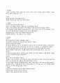 성인간호학 주제학습 [간경변증 합병증, 식도정맥류 결찰술, 복수천자] 10페이지