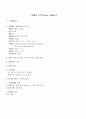 성인간호학실습 케이스스터디 (기침) [간호진단 및 간호과정 3개] 2페이지